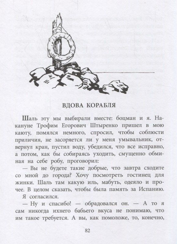 Лев Кассиль: Линия связи
