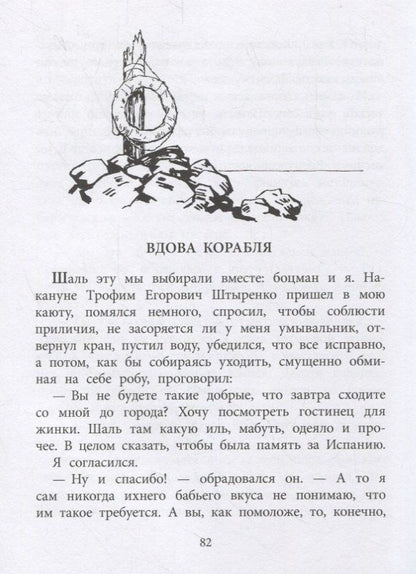 Лев Кассиль: Линия связи