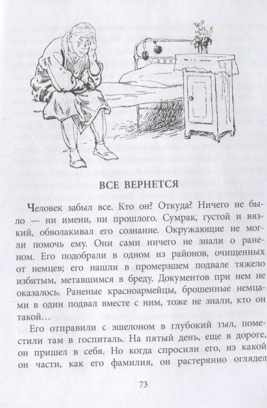 Лев Кассиль: Линия связи