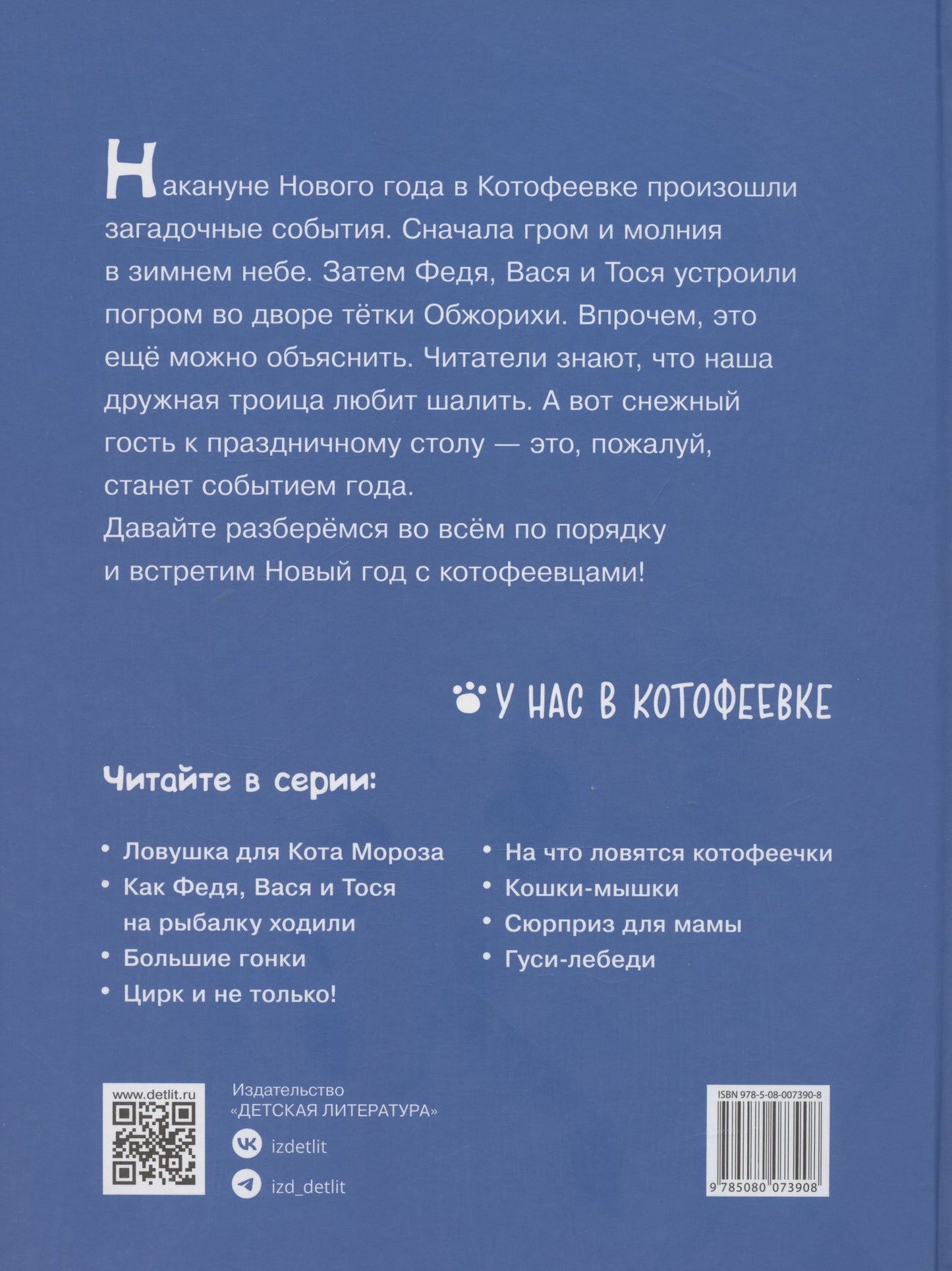 Игорь Шевчук: Снежный гость