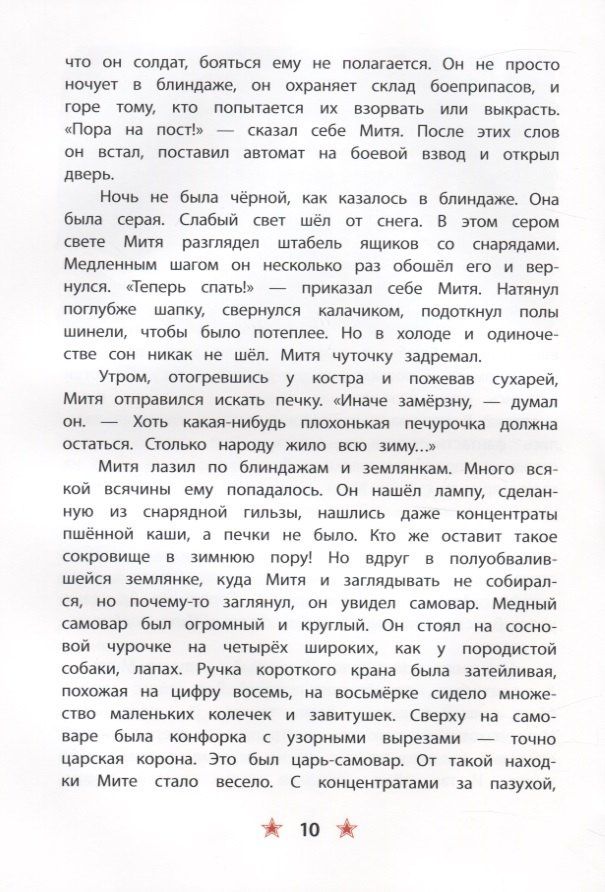 Олег Митяев: Землянка. Рассказы