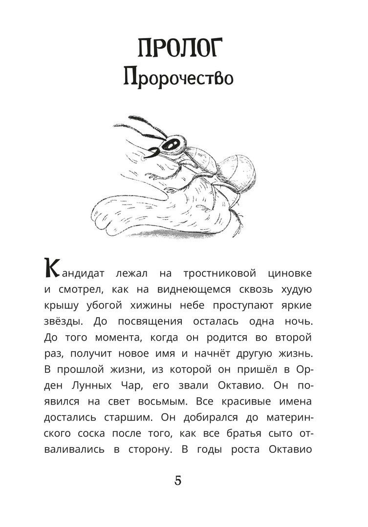 Алла Мироненко: Тайна тонущего корабля