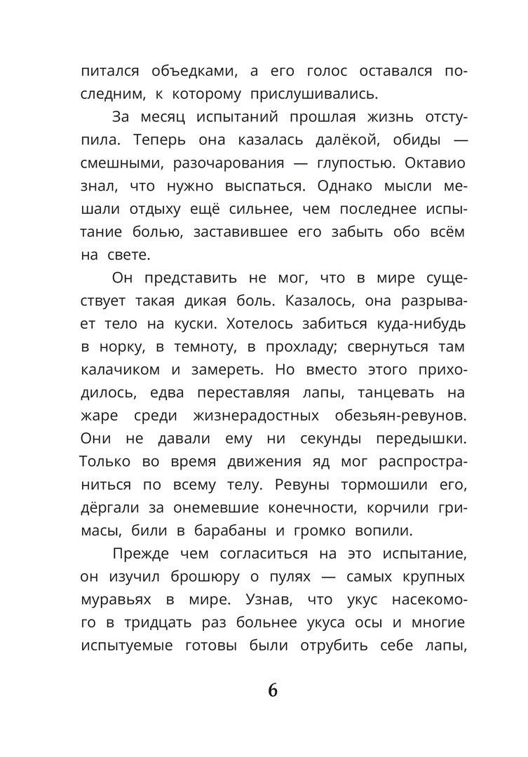 Алла Мироненко: Тайна тонущего корабля