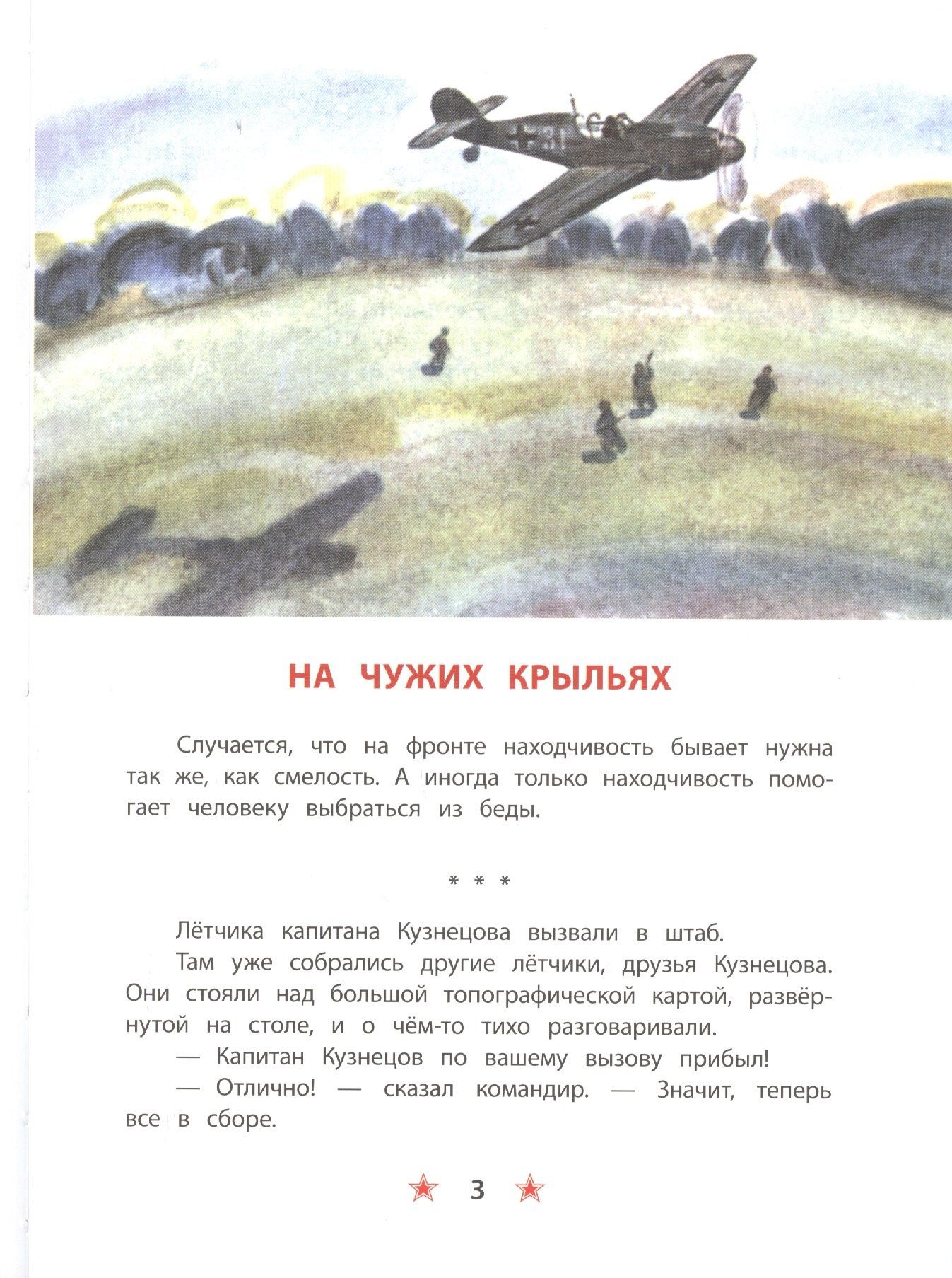 Николай Внуков: Старая гильза. Рассказы