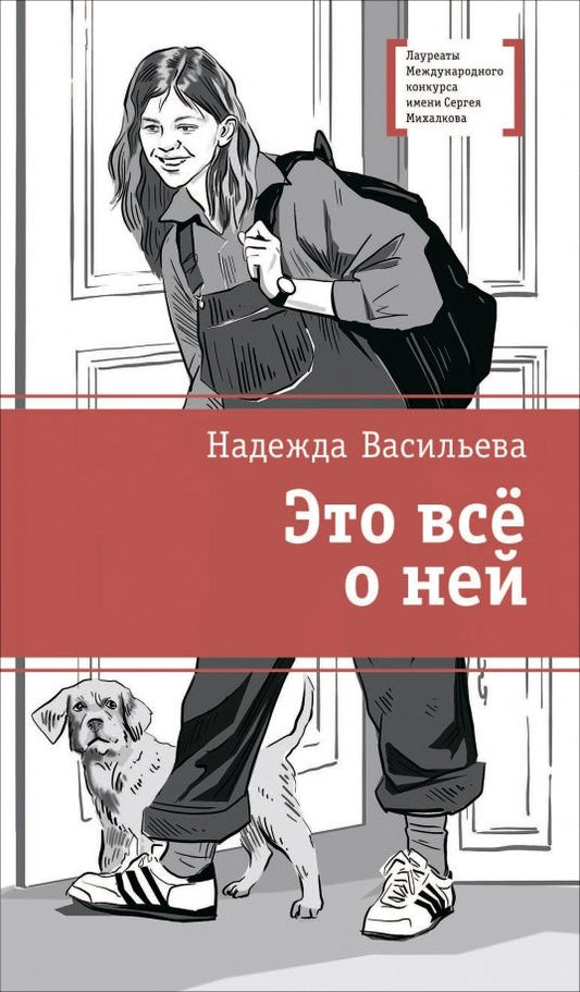 Надежда Васильева: Это всё о ней