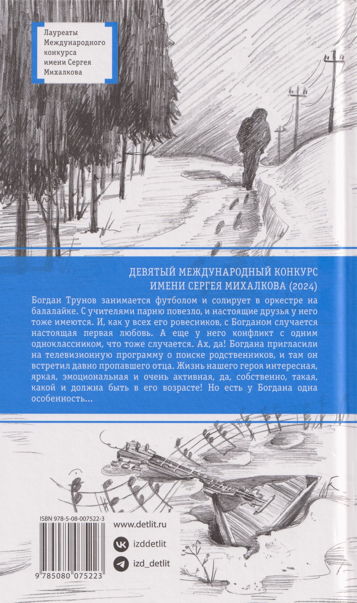 Елена Пономарева: Горькие зерна: повесть