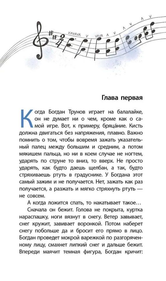 Елена Пономарева: Горькие зерна: повесть