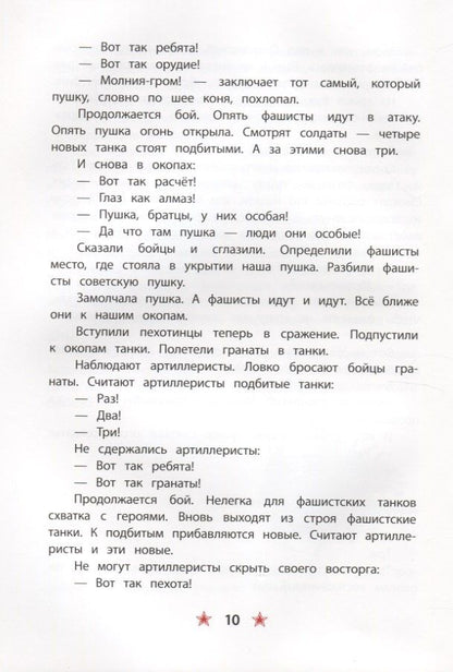 Сергей Алексеев: Победа под Курском. Рассказы