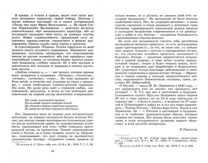 Михаил Лермонтов: Стихотворения