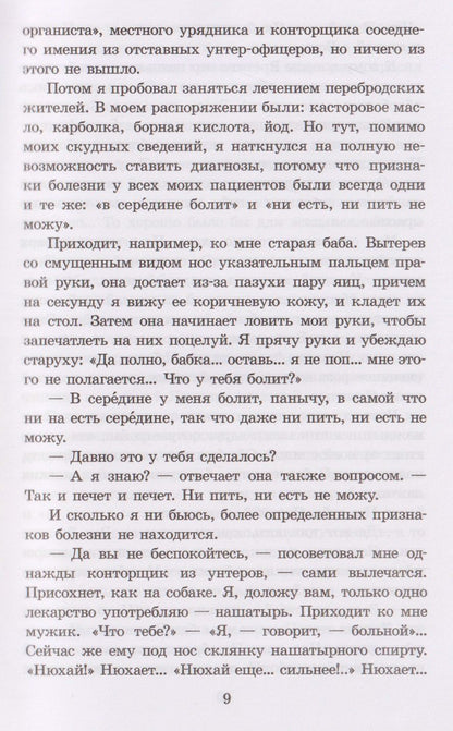 Александр Куприн: Олеся