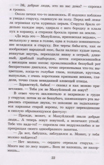 Александр Куприн: Олеся