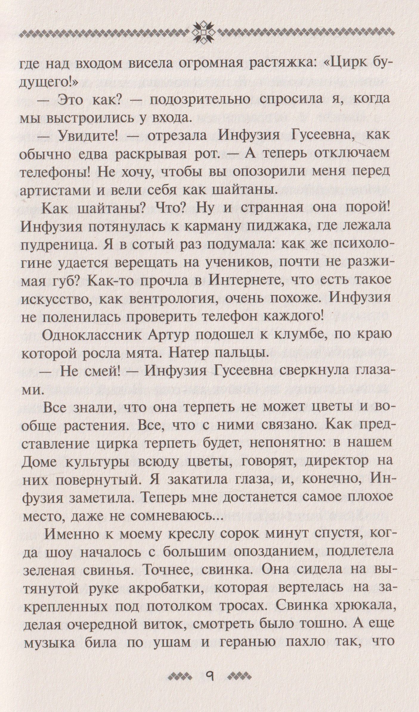 Гульшат Абдеева: Шкатулка Шульгана