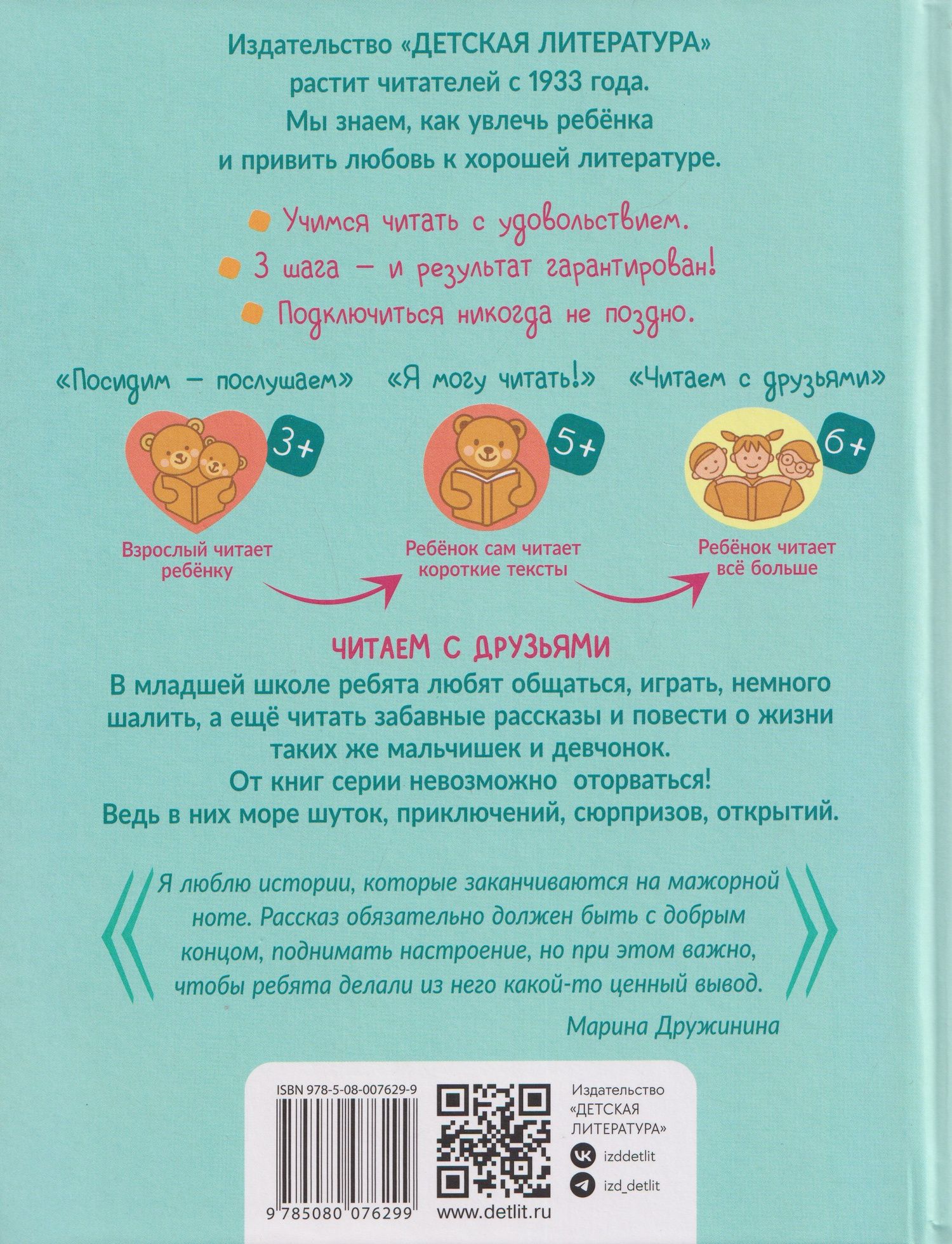 Давай знакомиться!