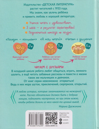Давай знакомиться!