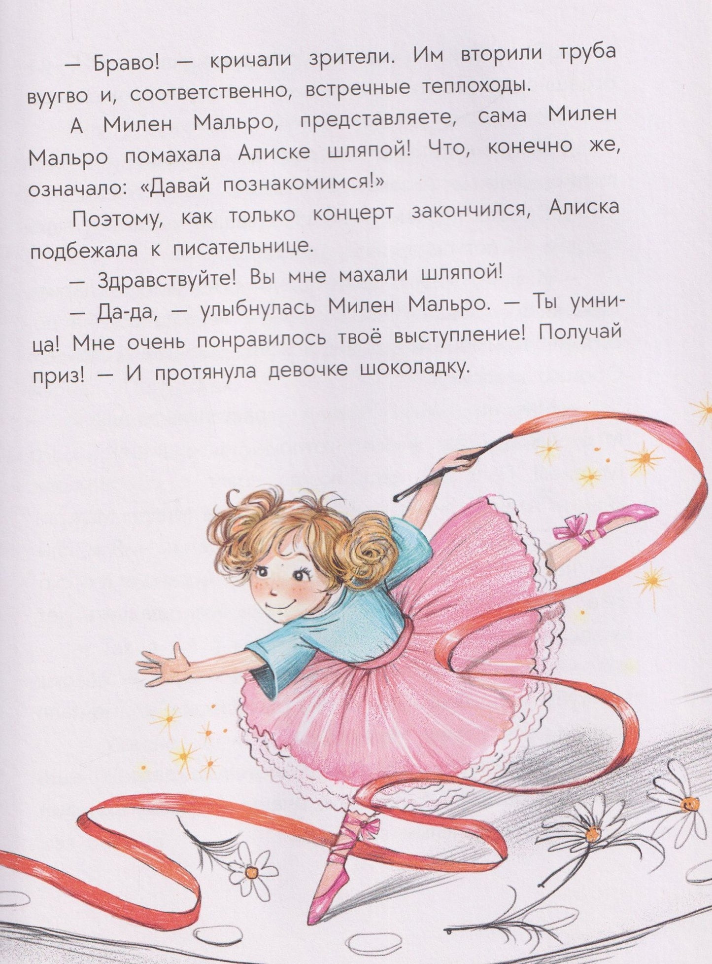 Давай знакомиться!