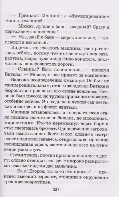 Михаил Сухачев: Дети блокады