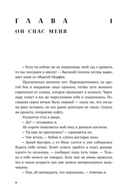 Анна Клэм: Нечисть
