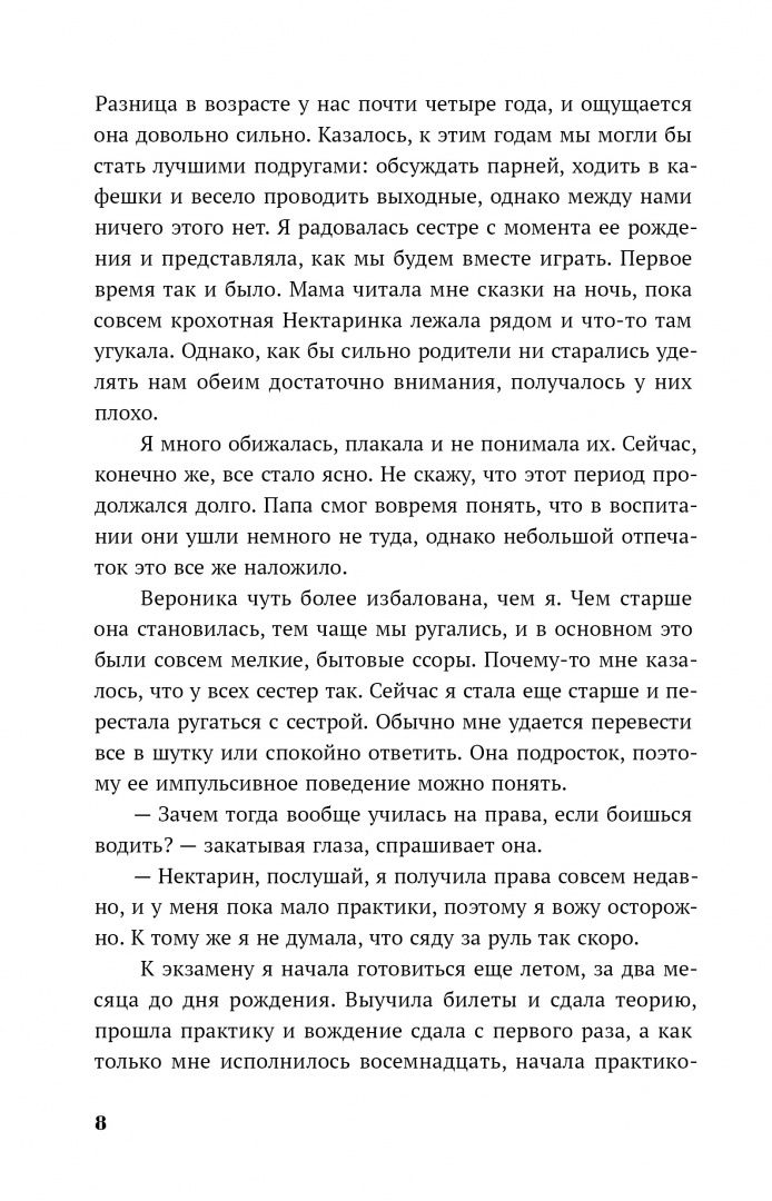 Анна Клэм: Нечисть