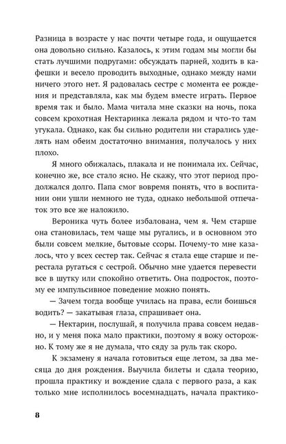 Анна Клэм: Нечисть