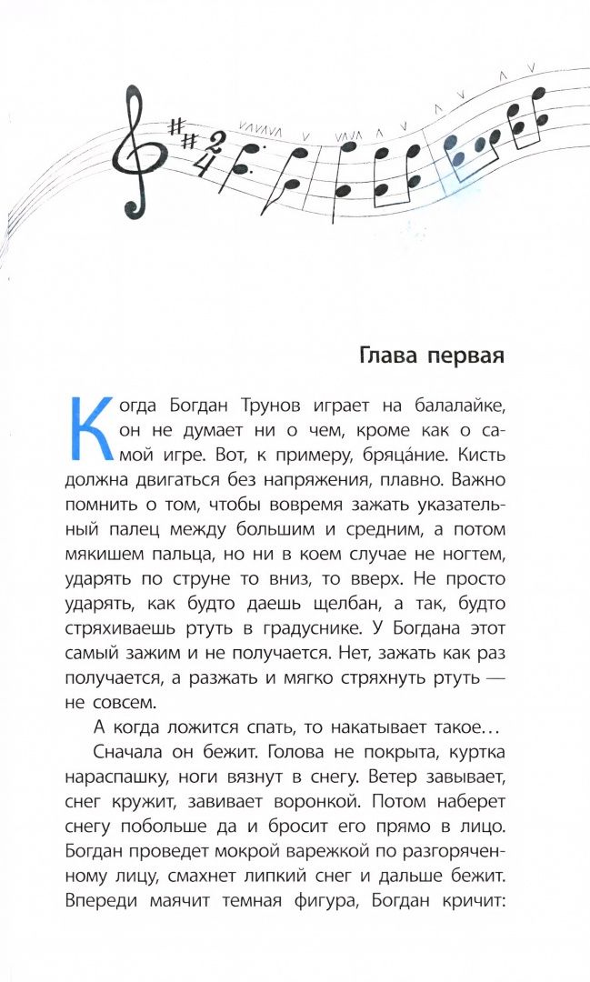 Елена Пономарева: Горькие зёрна