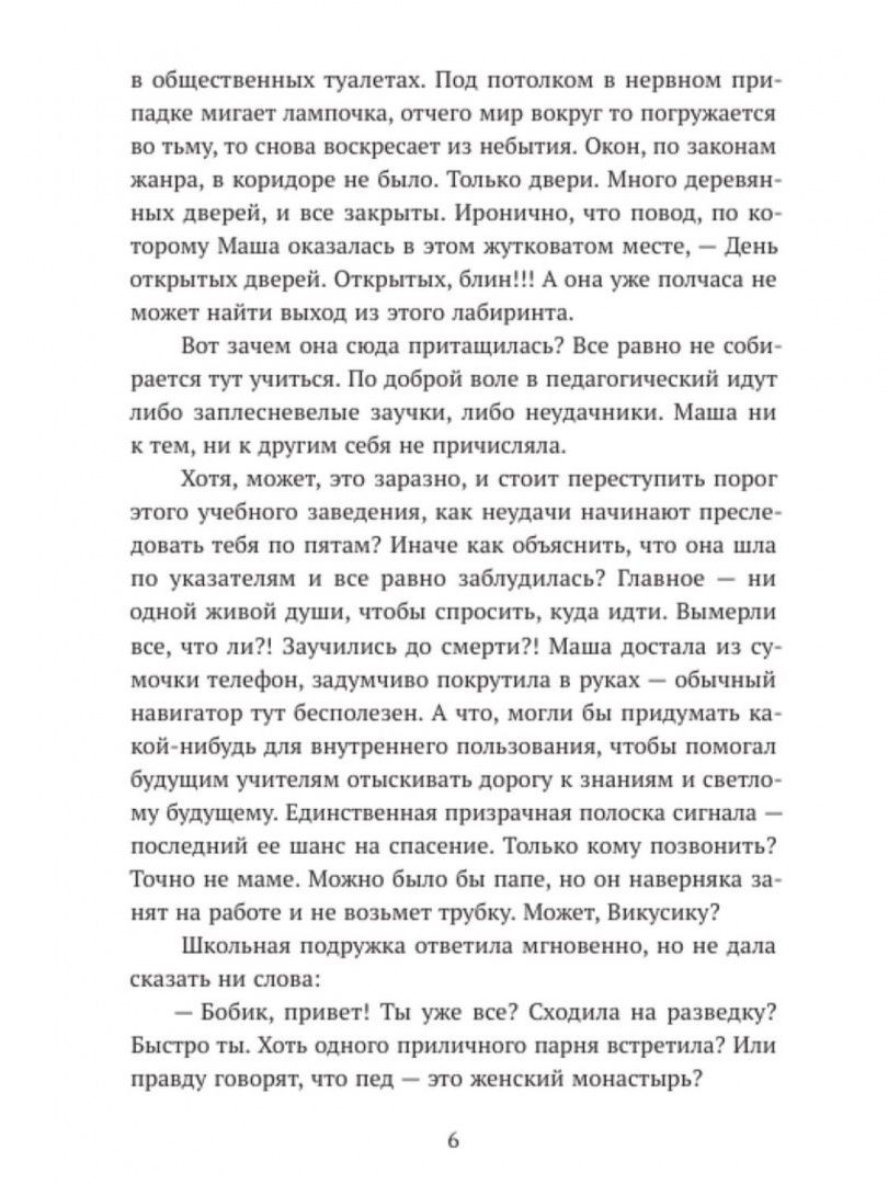 Евгения Русинова: Любовь по ролям