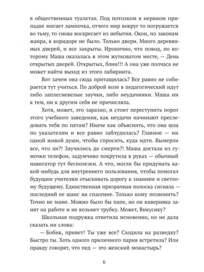 Евгения Русинова: Любовь по ролям
