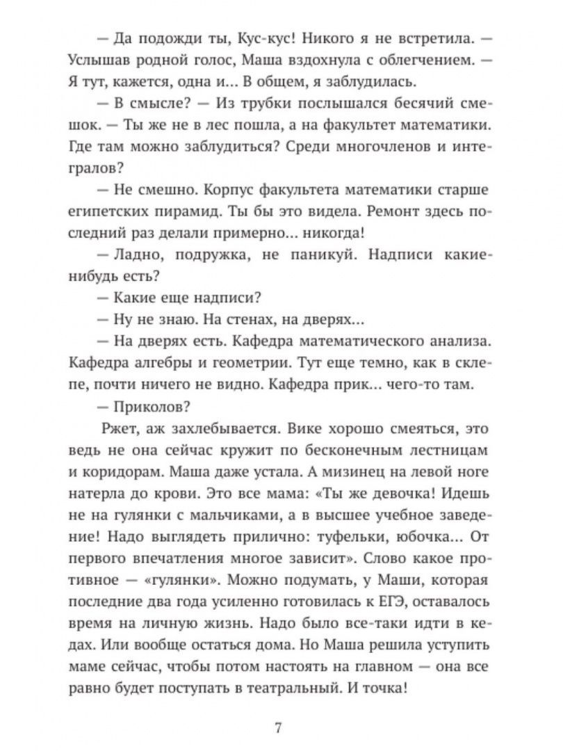Евгения Русинова: Любовь по ролям