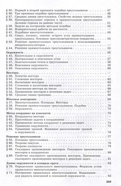 Борис Зив: Задачи по геометрии. 7-11 классы
