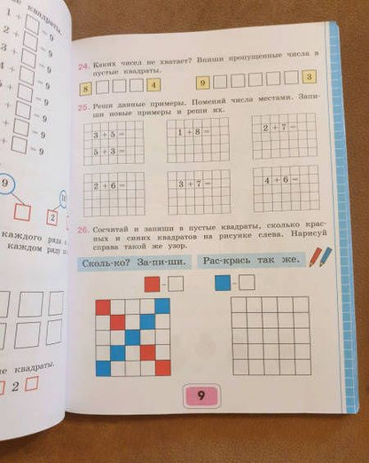 Татьяна Алышева: Математика. 2 класс. Рабочая тетрадь. Адаптированные программы. Часть 2. ФГОС ОВЗ