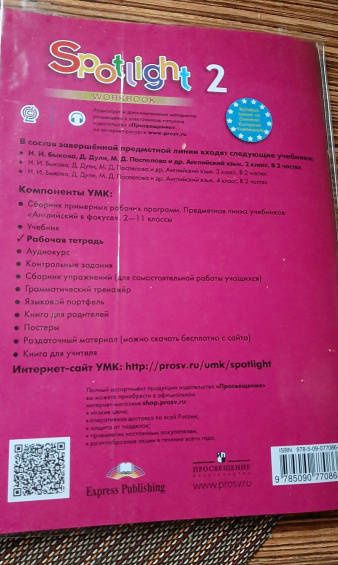 Вирджиния Эванс: Английский язык. 2 класс. Рабочая тетрадь. ФГОС