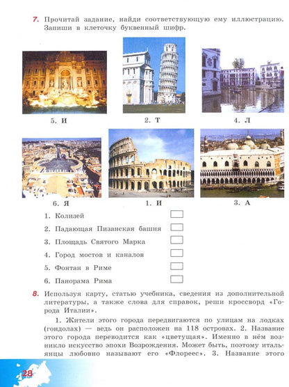 Тамара Лифанова: География. 9 класс. Рабочая тетрадь. Адаптированные программы. ФГОС ОВЗ