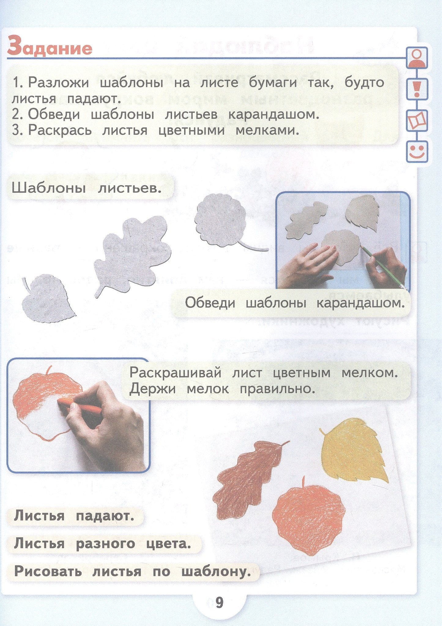 Марина Зыкова: Изобразительное искусство. 1 класс. Учебник (для обучающихся с интеллектуальными нарушениями) (ФГОС ОВЗ)