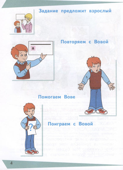 Алевтина Аксенова: Букварь. 1 класс. Учебник. В двух частях. Часть 1 (для обучающихся с интеллектуальными нарушениями)