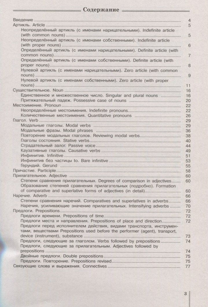 Радислав Мильруд: Звездный английский язык. 10 класс. Сборник грамматических упражнений