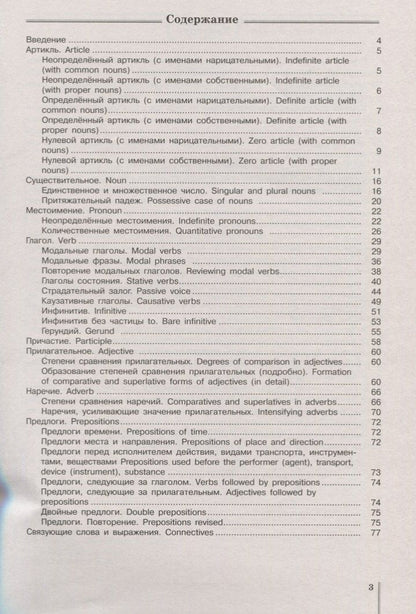 Радислав Мильруд: Звездный английский язык. 10 класс. Сборник грамматических упражнений