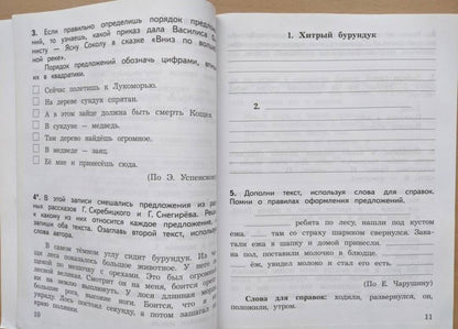 Ольга Курлыгина: Русский язык. 2 класс. Предварительный, текущий, итоговый контроль. ФГОС