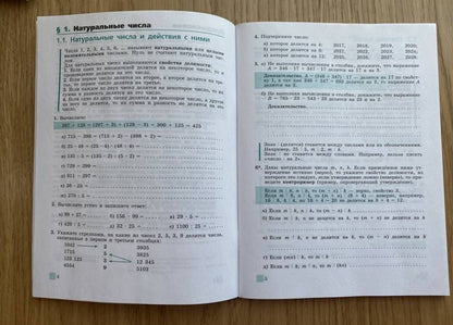 Михаил Потапов: Алгебра. 7 класс. Рабочая тетрадь. Часть 1. ФГОС