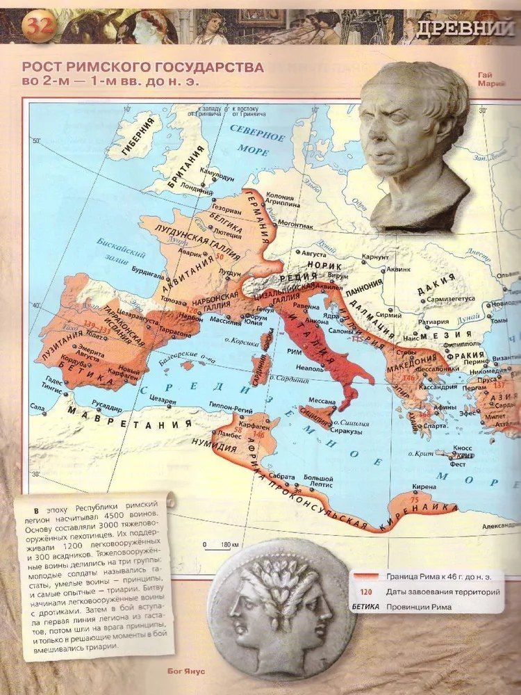 Борис Ляпустин: Всеобщая история. История Древнего мира. Атлас. 5 класс