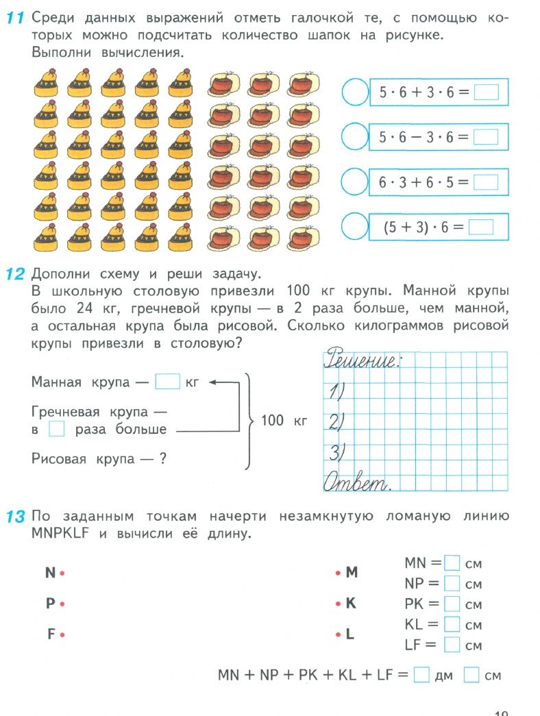 Татьяна Бука: Математика. 3 класс. Рабочая тетрадь. Часть 2. ФГОС