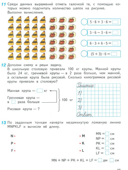 Татьяна Бука: Математика. 3 класс. Рабочая тетрадь. Часть 2. ФГОС