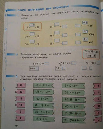 Татьяна Бука: Математика. 3 класс. Рабочая тетрадь. Часть 1. ФГОС