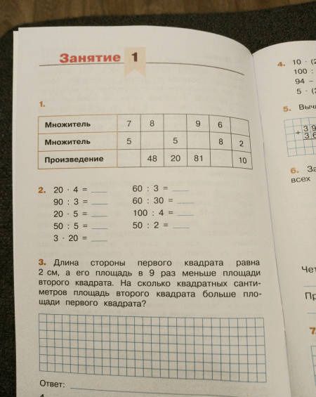Андрей Светин: Математика. Летние задания. Переходим в 4 класс. ФГОС
