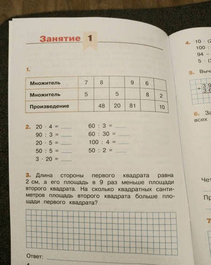Андрей Светин: Математика. Летние задания. Переходим в 4 класс. ФГОС