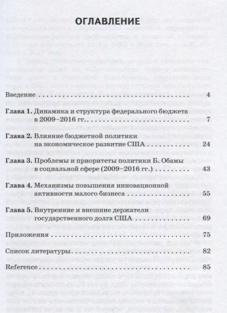 Михаил Липкин: Обеспечение международной безопасности в условиях холодной войны: поиски согласованных подходов