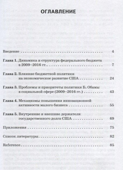 Михаил Липкин: Обеспечение международной безопасности в условиях холодной войны: поиски согласованных подходов