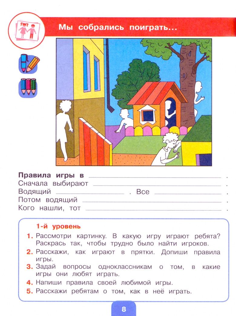 Софья Комарова: Речевая практика. 3 класс. Рабочая тетрадь. Адаптированные программы. ФГОС ОВЗ