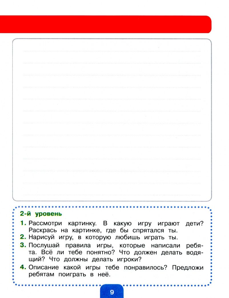 Софья Комарова: Речевая практика. 3 класс. Рабочая тетрадь. Адаптированные программы. ФГОС ОВЗ