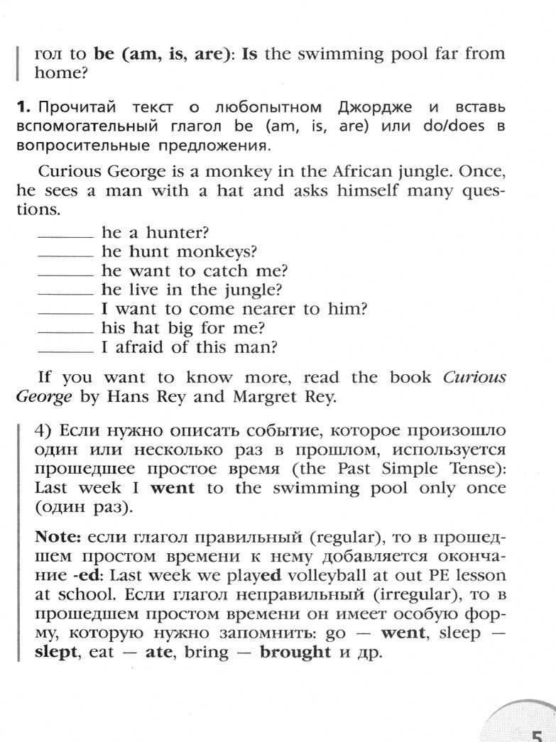 Радислав Мильруд: Английский язык. 5-7 классы. Английская грамматика? Легко!