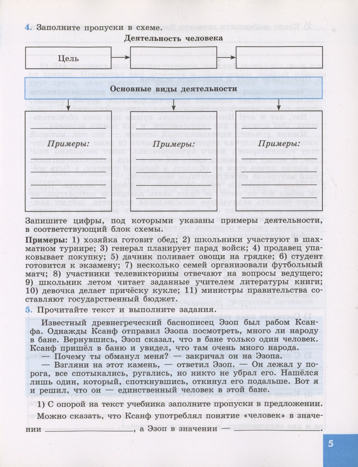 Татьяна Лискова: Обществознание. 8 класс. Рабочая тетрадь. Учебное пособие для общеобразовательных организаций