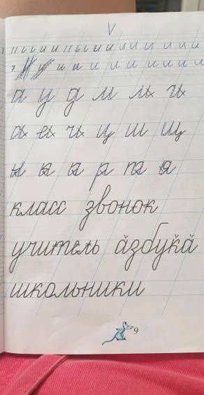 Вера Илюхина: Чудо-пропись. 1 класс. В 4-х частях. Часть 1